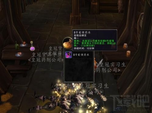 魔兽世界2017情人节活动 情人节奖励一览