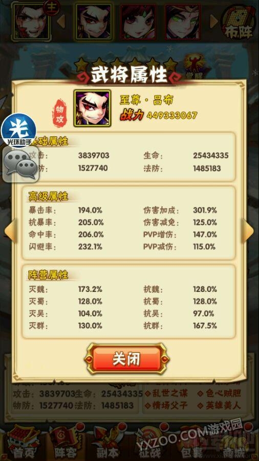 少年三国志平民群雄九州通关打法详解
