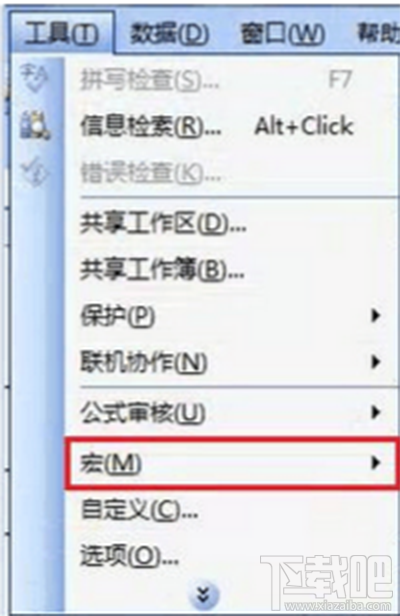 office2013如何启用宏功能？