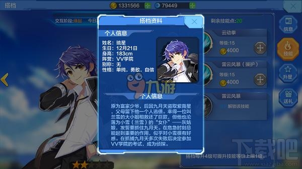 偷星九月天手游搭档怎么得？偷星九月天搭档获取途径