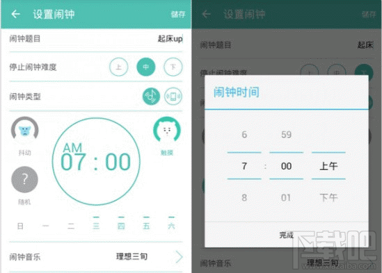 抖动闹钟如何关闭？抖动闹钟关闭教程详解
