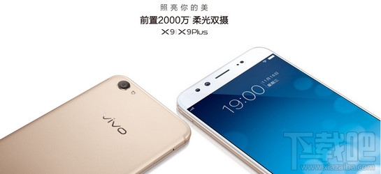 oppor9s和vivox9哪个好？oppo r9s和vivo x9对比区别