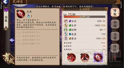 阴阳师手游新手速升高玩技巧分享