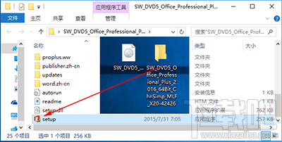 Office2016增强版怎么激活？Office2016增强版激活教程