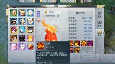 镇魔曲手游神兽毕方怎么样？镇魔曲手游神兽毕方怎么获取？