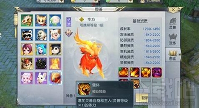镇魔曲手游神兽毕方怎么样？镇魔曲手游神兽毕方怎么获取？