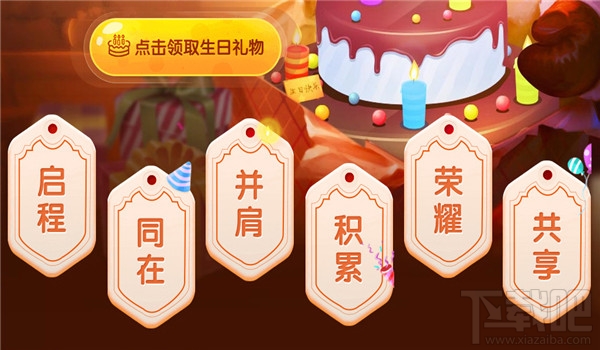 lol2月生日礼物在哪领取？lol2月生日礼物活动地址2017