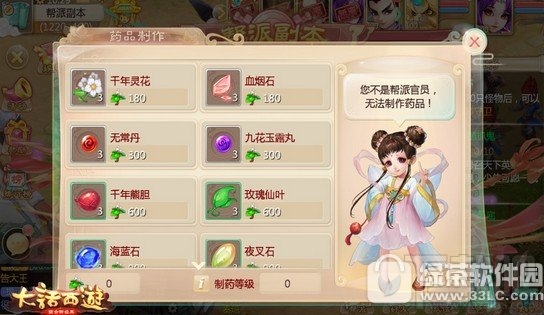大话西游手游烽火连城怎么玩 烽火连城玩法攻略
