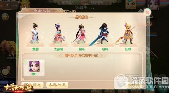 大话西游手游烽火连城怎么玩 烽火连城玩法攻略
