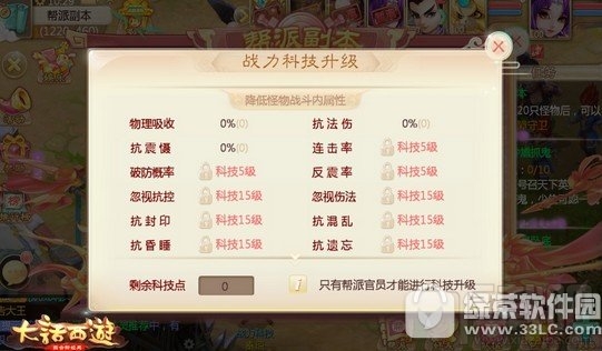 大话西游手游烽火连城怎么玩 烽火连城玩法攻略