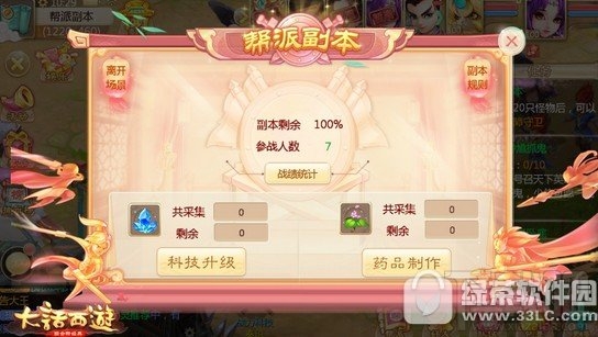 大话西游手游烽火连城怎么玩 烽火连城玩法攻略