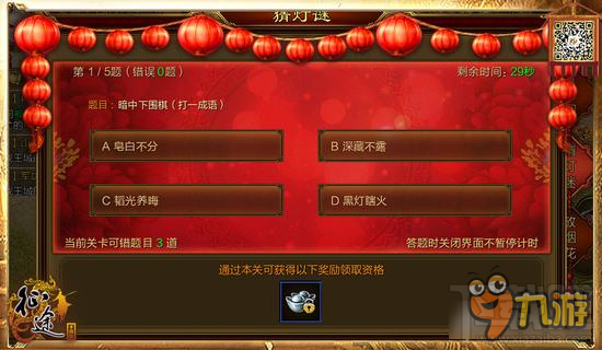 征途手机版喜闹元宵：三大活动抢先知