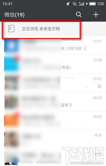 微信文章怎么置顶？微信怎么取消文章置顶