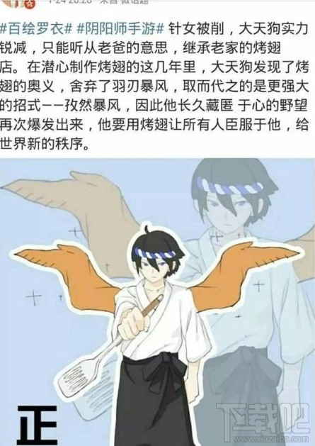 阴阳师百绘罗衣怎么投稿？阴阳师百绘罗衣作品分享