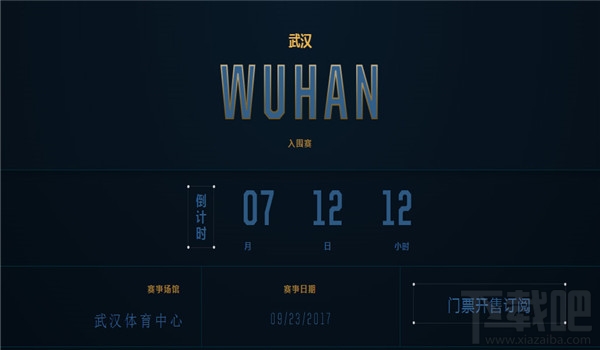 lols7总决赛在哪里举行？lols7总决赛赛程介绍