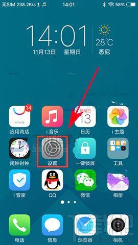 vivoX9怎么轻触返回桌面？vivoX9轻触返回桌面设置方法