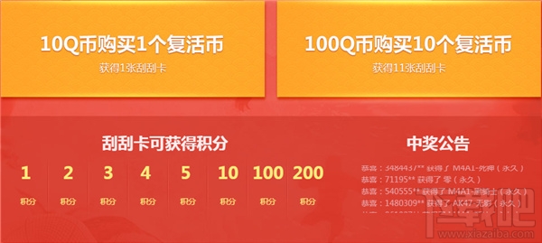 CF刮刮卡2月活动什么时候开始？CF刮刮卡2月活动网址介绍