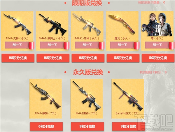CF刮刮卡2月活动什么时候开始？CF刮刮卡2月活动网址介绍