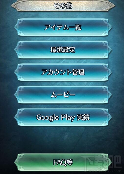 火焰纹章英雄如何绑定账号？绑定账号攻略