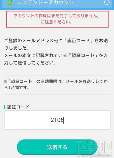 火焰纹章英雄如何绑定账号？绑定账号攻略