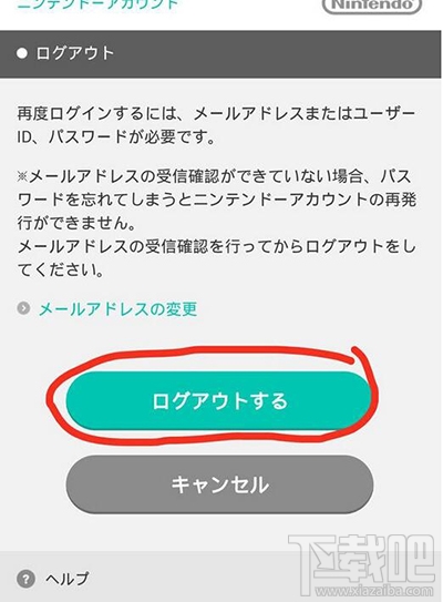 火焰纹章英雄如何绑定账号？绑定账号攻略