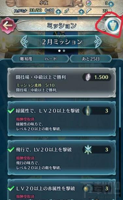 火焰纹章英雄如何绑定账号？绑定账号攻略