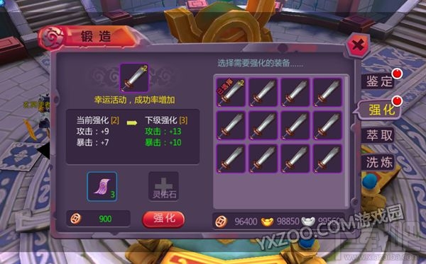 神州御灵装备升级途径介绍