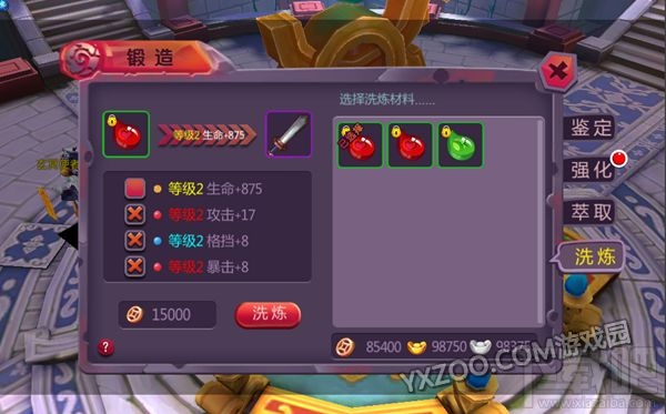 神州御灵装备升级途径介绍