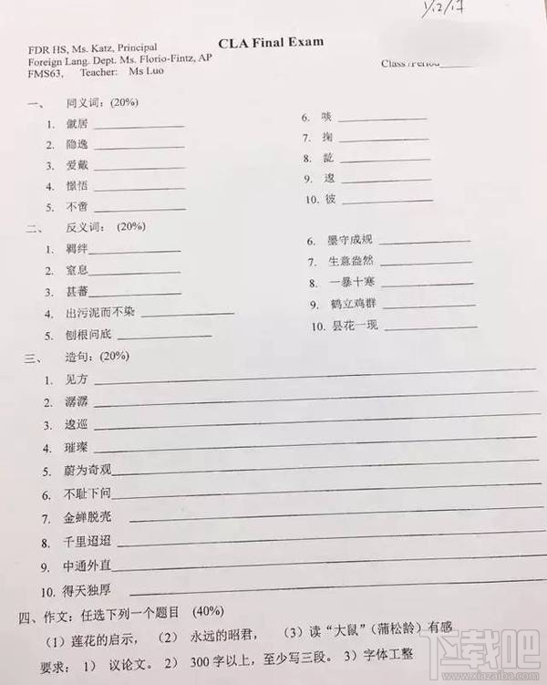 我可能是个假中国人是什么梗？我可能复习了假书是什么意思？