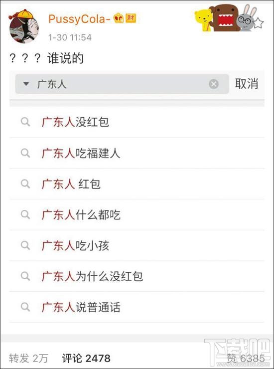 广东人吃福建人是什么梗？广东人吃福建人的出处