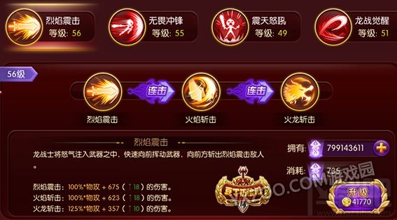 豆丁历险记手游技能提升途径介绍