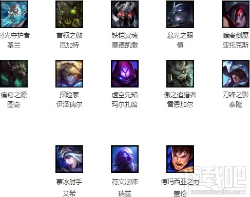 lol2月10日周免英雄有哪些？lol2月10日周免英雄一览