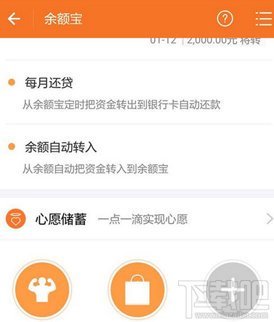 支付宝心愿储蓄未到期不能取吗？