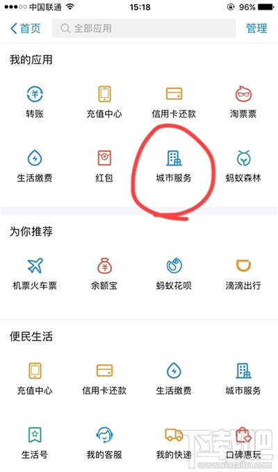 支付宝怎么查重名？支付宝重名查询教程