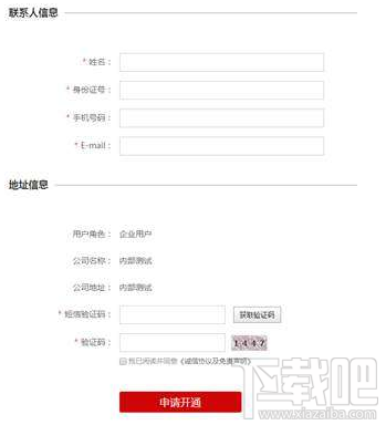 京东酷卖怎么打开？京东酷卖网邀请码获得方法