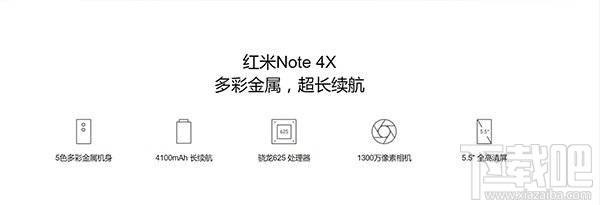 红米note4x和乐视s3哪个好？乐s3和红米note4x区别对比