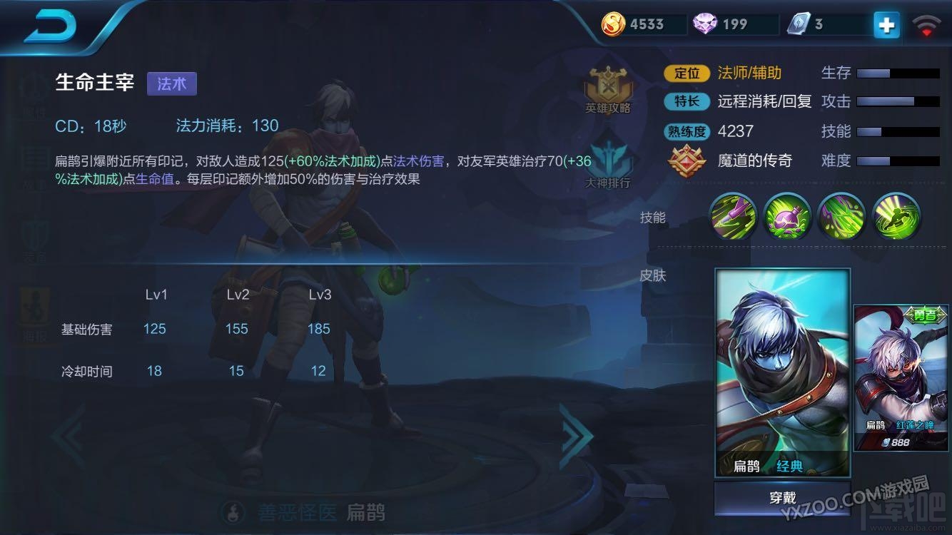 王者荣耀扁鹊怎么玩 S6赛季上分攻略详解