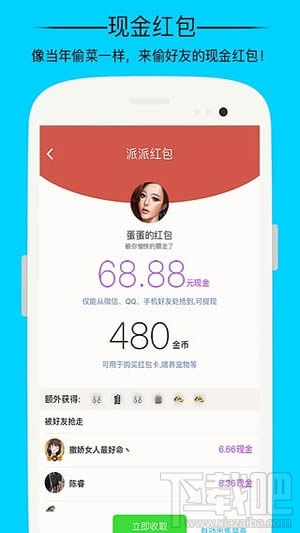 派派app怎么玩？派派玩法教程