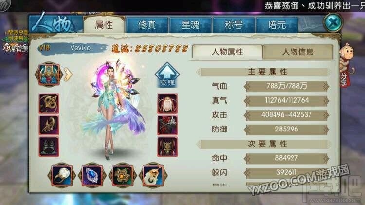 诛仙手游炼器玄学如何成功炼器