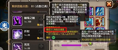 小冰冰传奇竞技场进攻减速流阵容推荐