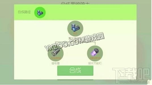 球球大作战聚光显色剂获取途径介绍