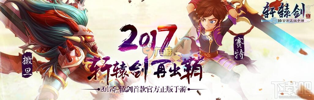 轩辕剑3手游版铜币怎么获取 新手刷铜币方法介绍