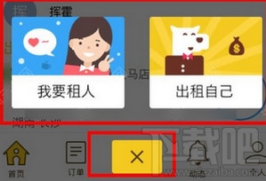 闪电租人怎么租人？闪电租人app租人方法