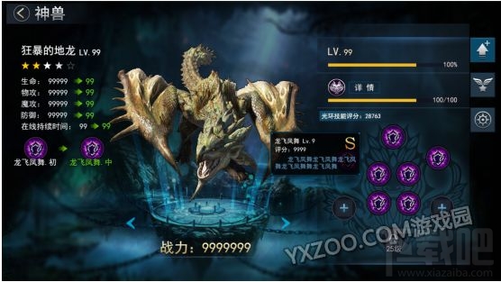 光荣战歌神兽系统作用介绍