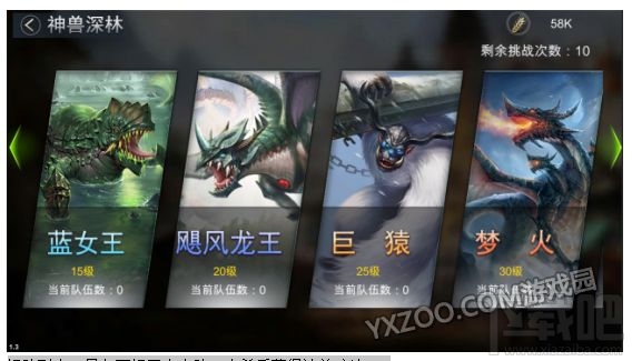 光荣战歌神兽系统作用介绍