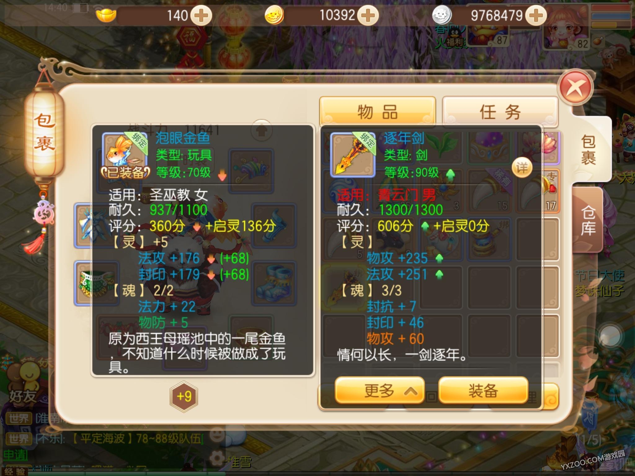 梦幻诛仙手游洗魂攻略 教大家洗魂最省钱方法