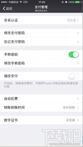 小米MIUI支持微信指纹支付吗？