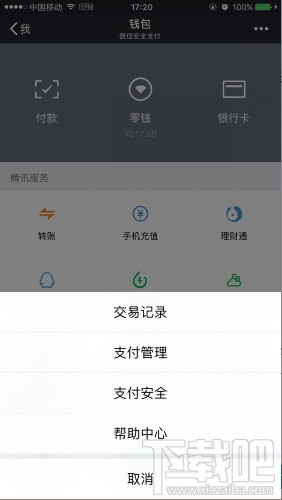 小米MIUI支持微信指纹支付吗？