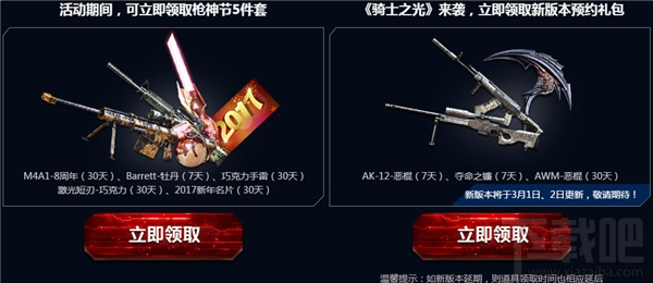 cf神枪节决战元宵特权礼包领取网址 cf神枪节2月决战元宵特权活动地址大全