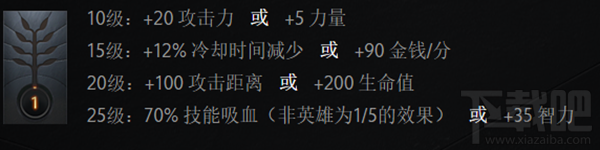 dota2 7.02女王刃甲吸血吗？dota2 7.02女王出刃甲什么用